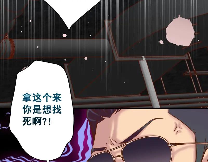 复仇要冷冷端上 - 第384话 外挂 - 第83张图