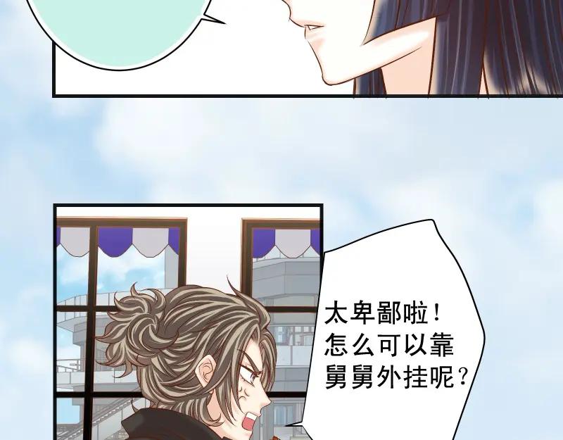 复仇要冷冷端上 - 第384话 外挂 - 第23张图