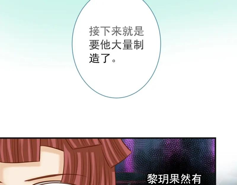 复仇要冷冷端上 - 第384话 外挂 - 第81张图