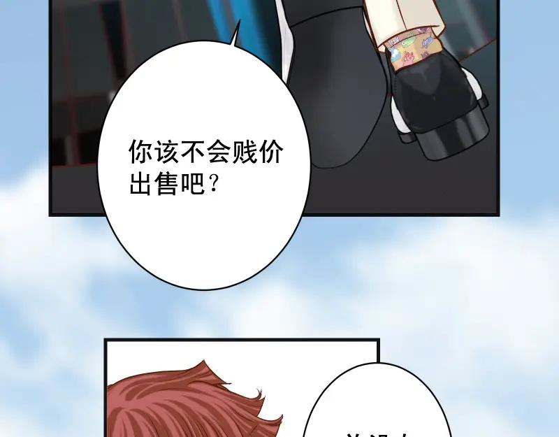 复仇要冷冷端上 - 第384话 外挂 - 第51张图