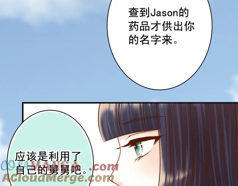 复仇要冷冷端上 - 第384话 外挂 - 第22张图