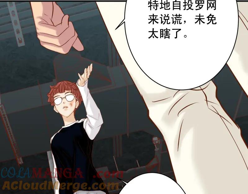 复仇要冷冷端上 - 第384话 外挂 - 第55张图