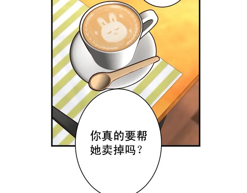 复仇要冷冷端上 - 第384话 外挂 - 第27张图