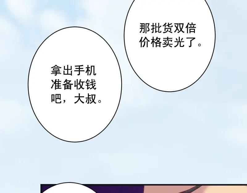 复仇要冷冷端上 - 第384话 外挂 - 第53张图