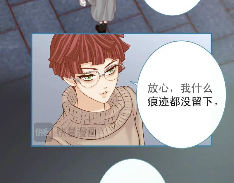 复仇要冷冷端上 - 第384话 外挂 - 第72张图