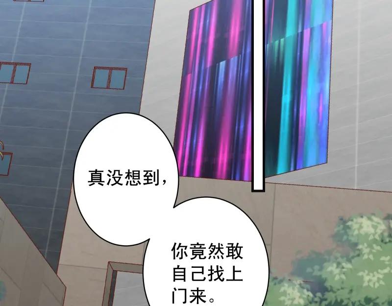 复仇要冷冷端上 - 第384话 外挂 - 第35张图