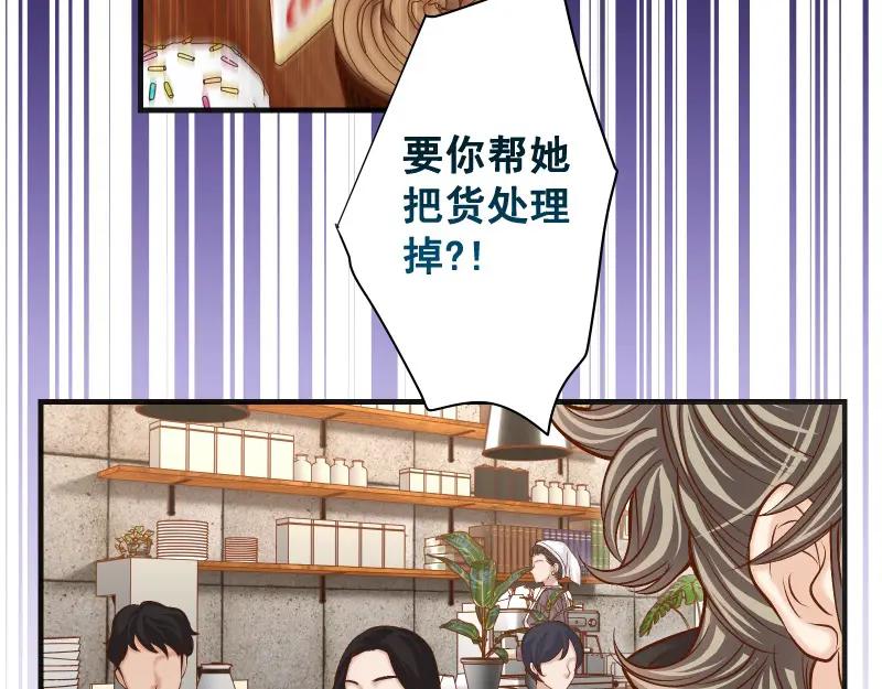 复仇要冷冷端上 - 第384话 外挂 - 第15张图