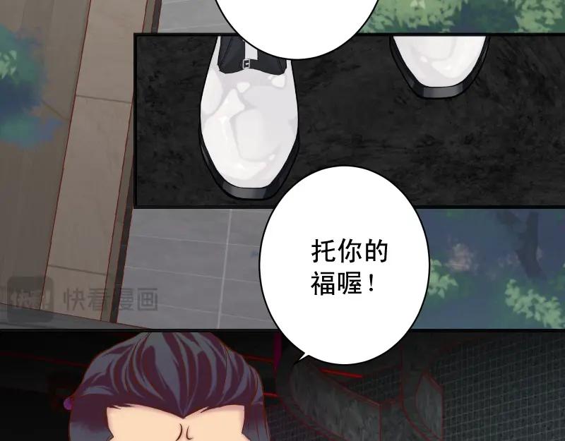 复仇要冷冷端上 - 第384话 外挂 - 第36张图