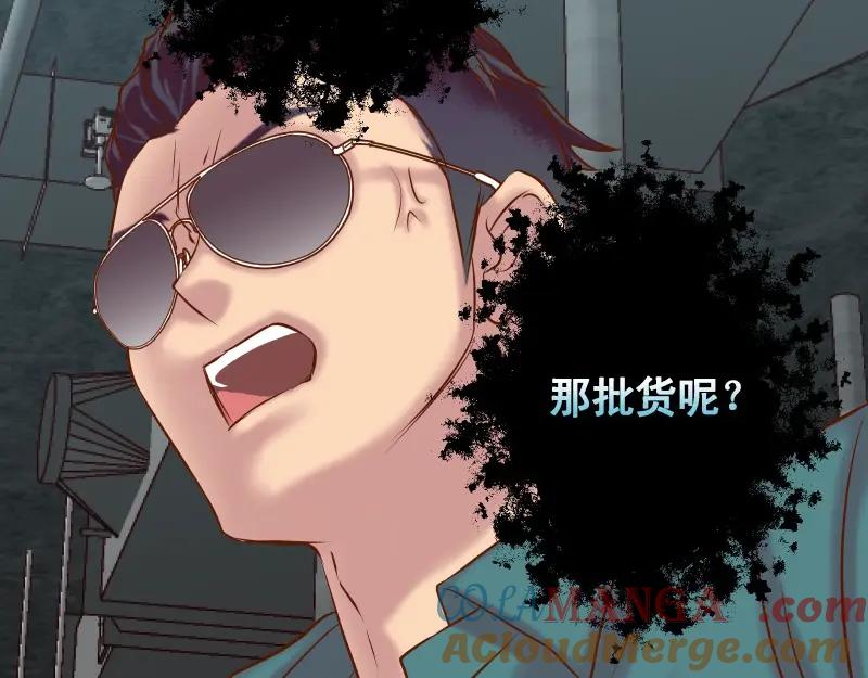 复仇要冷冷端上 - 第384话 外挂 - 第43张图