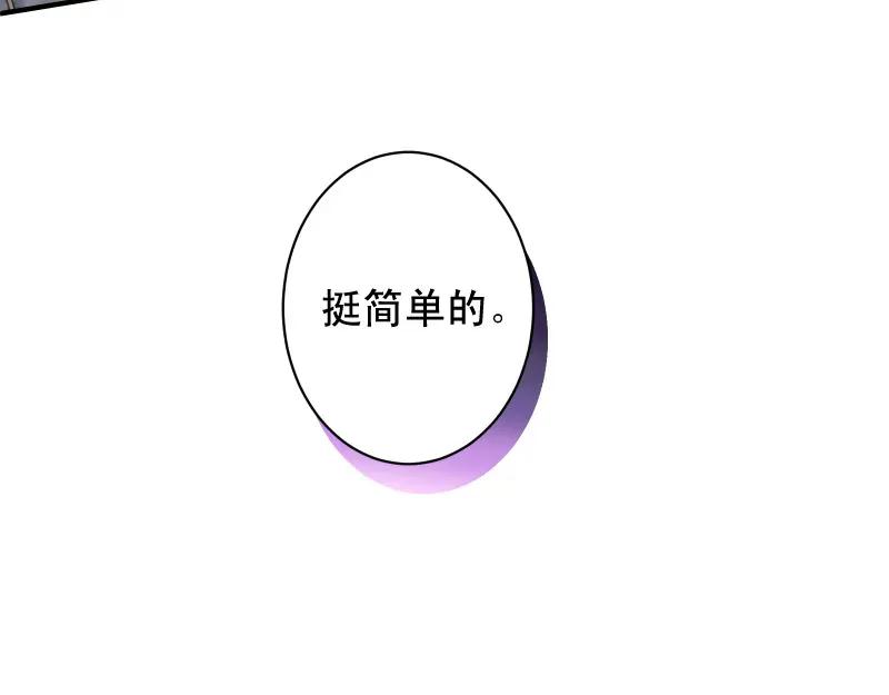 复仇要冷冷端上 - 第384话 外挂 - 第9张图