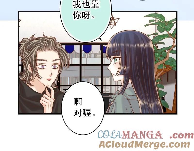 复仇要冷冷端上 - 第384话 外挂 - 第25张图