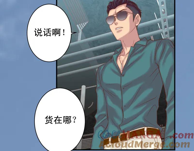 复仇要冷冷端上 - 第384话 外挂 - 第46张图