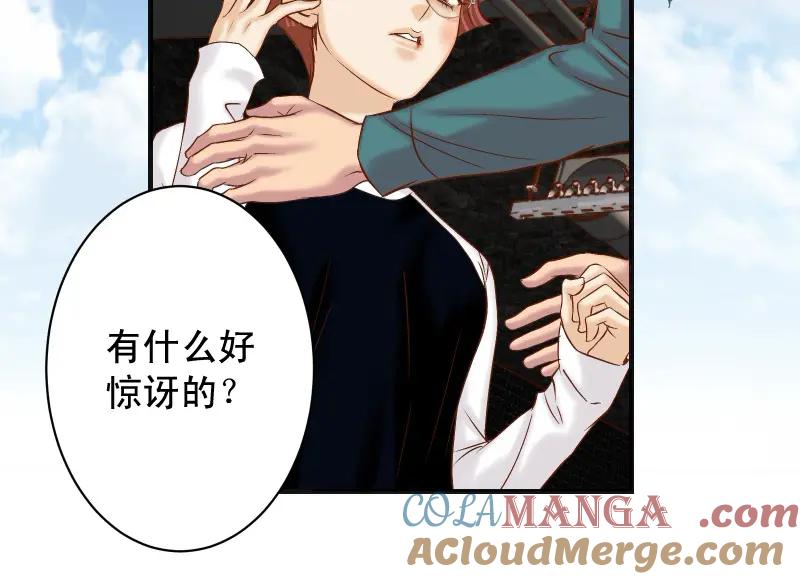 复仇要冷冷端上 - 第385话 诱饵 - 第28张图