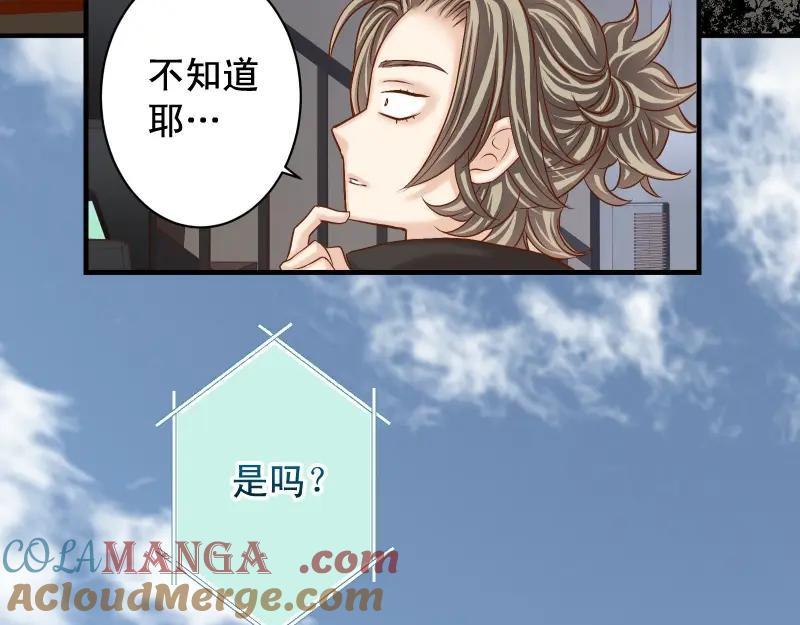 复仇要冷冷端上 - 第385话 诱饵 - 第88张图