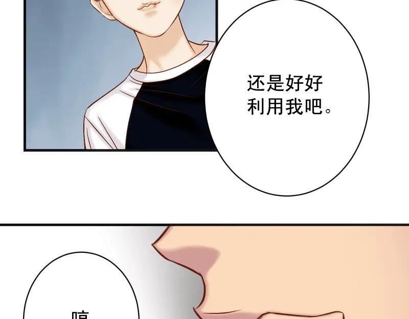 复仇要冷冷端上 - 第385话 诱饵 - 第58张图