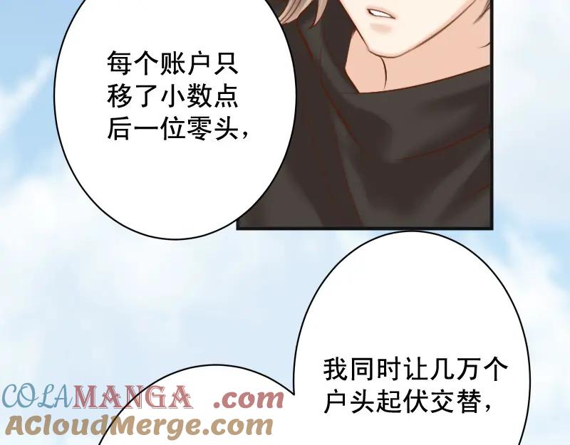 复仇要冷冷端上 - 第385话 诱饵 - 第80张图