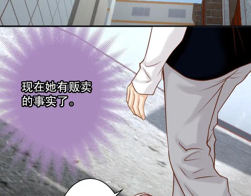 复仇要冷冷端上 - 第385话 诱饵 - 第67张图