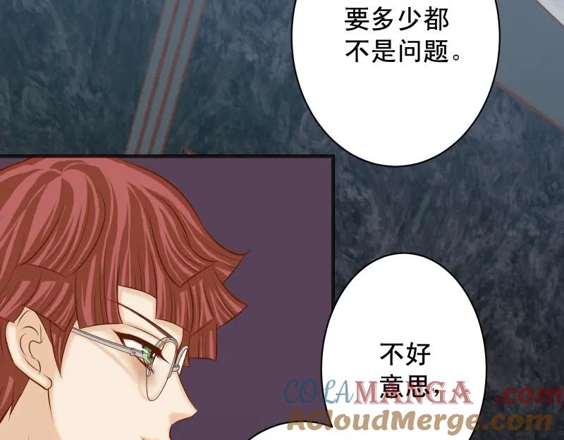 复仇要冷冷端上 - 第385话 诱饵 - 第52张图