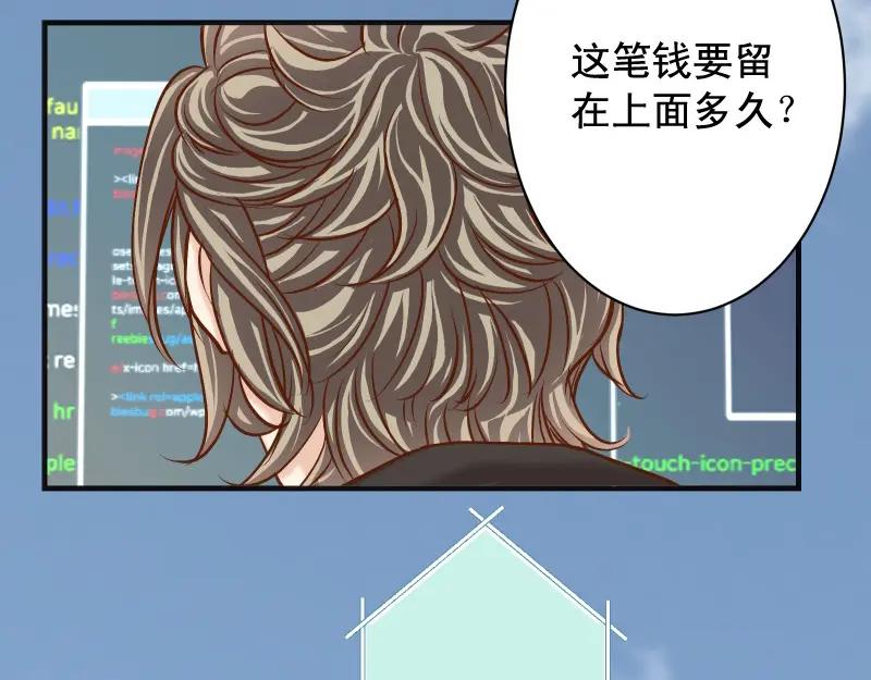 复仇要冷冷端上 - 第385话 诱饵 - 第77张图