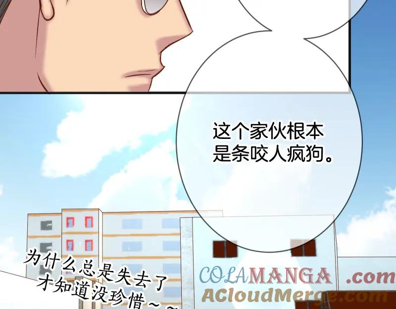 复仇要冷冷端上 - 第385话 诱饵 - 第72张图