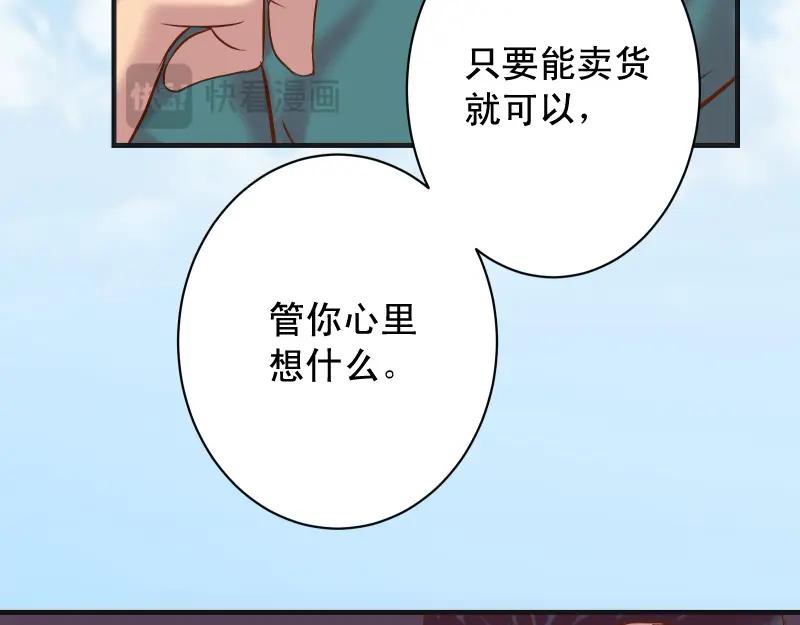 复仇要冷冷端上 - 第385话 诱饵 - 第50张图