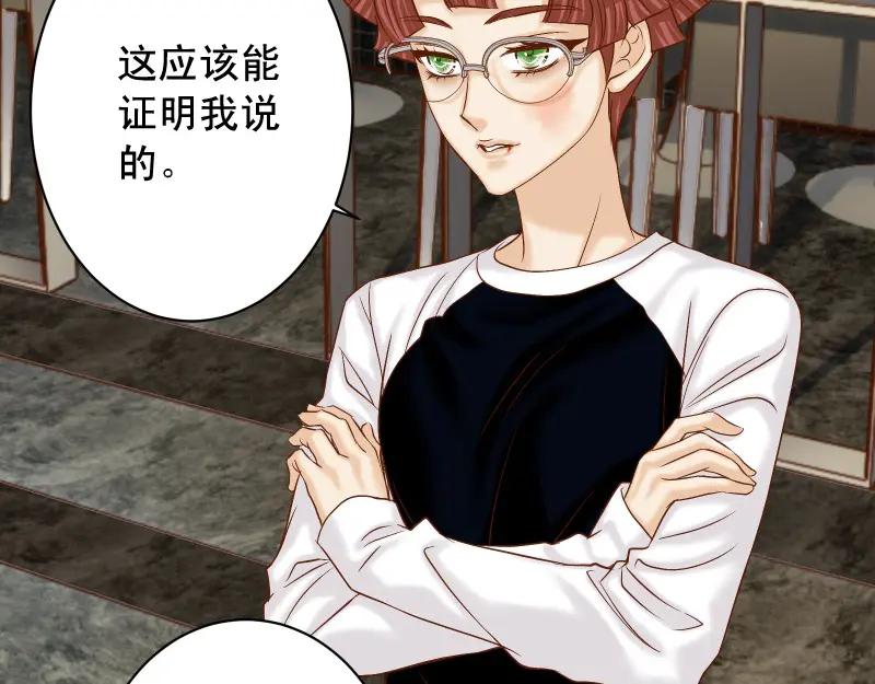 复仇要冷冷端上 - 第385话 诱饵 - 第2张图