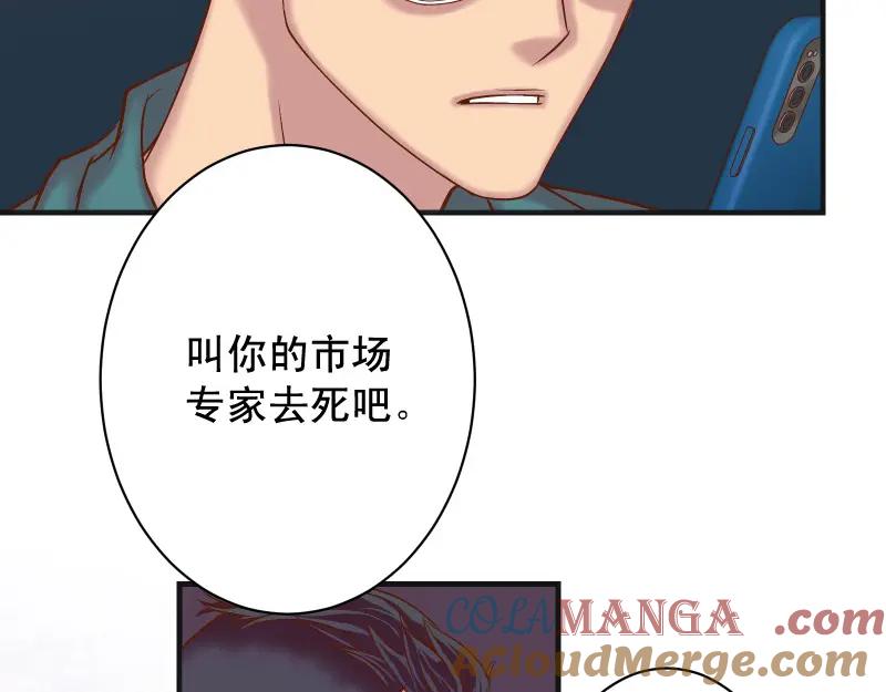 复仇要冷冷端上 - 第385话 诱饵 - 第4张图