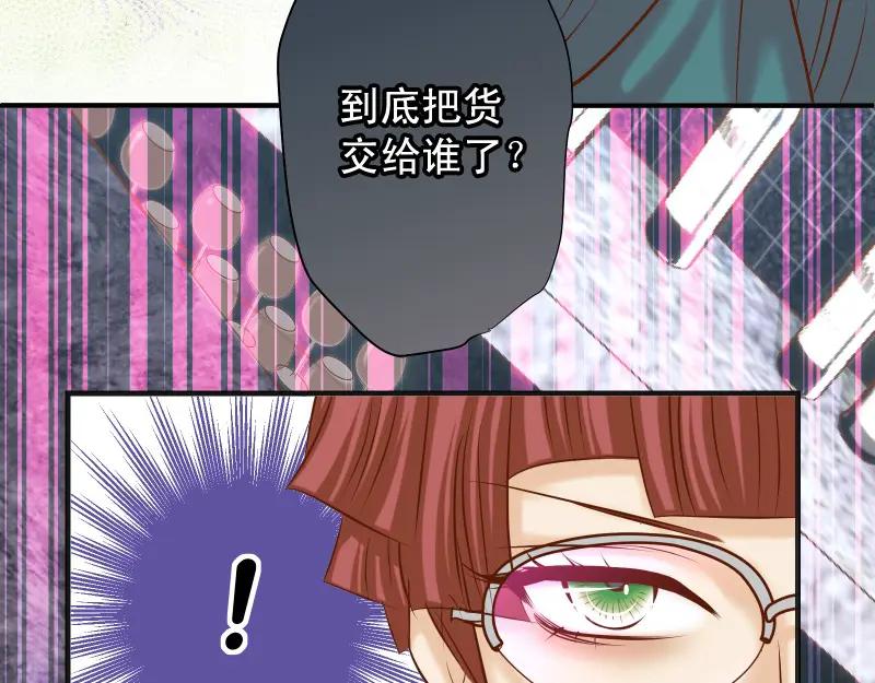 复仇要冷冷端上 - 第385话 诱饵 - 第14张图