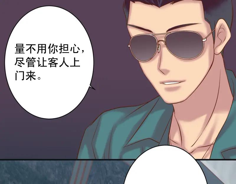 复仇要冷冷端上 - 第385话 诱饵 - 第51张图