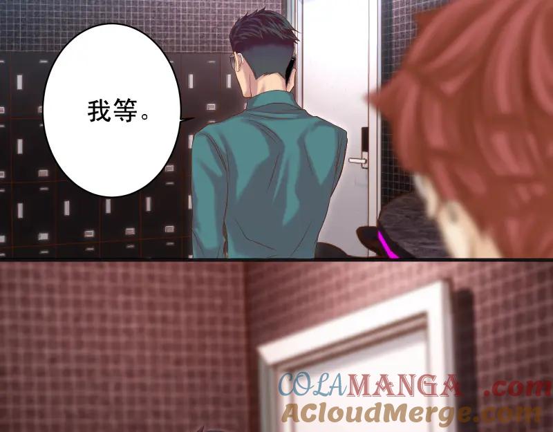 复仇要冷冷端上 - 第385话 诱饵 - 第8张图