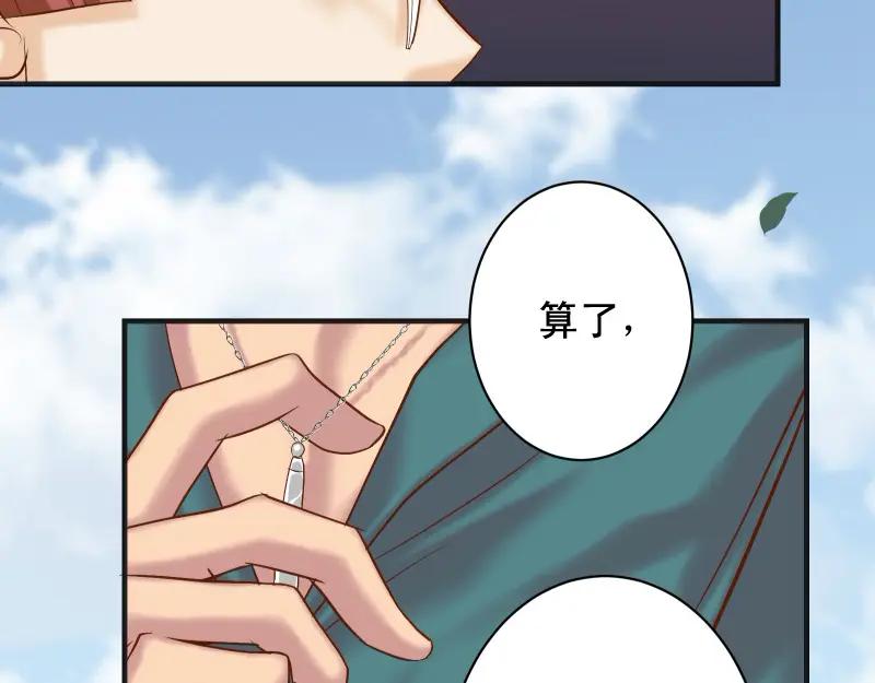 复仇要冷冷端上 - 第385话 诱饵 - 第49张图