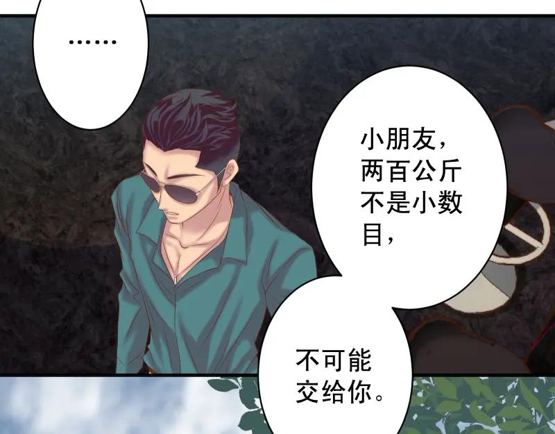 复仇要冷冷端上 - 第385话 诱饵 - 第45张图