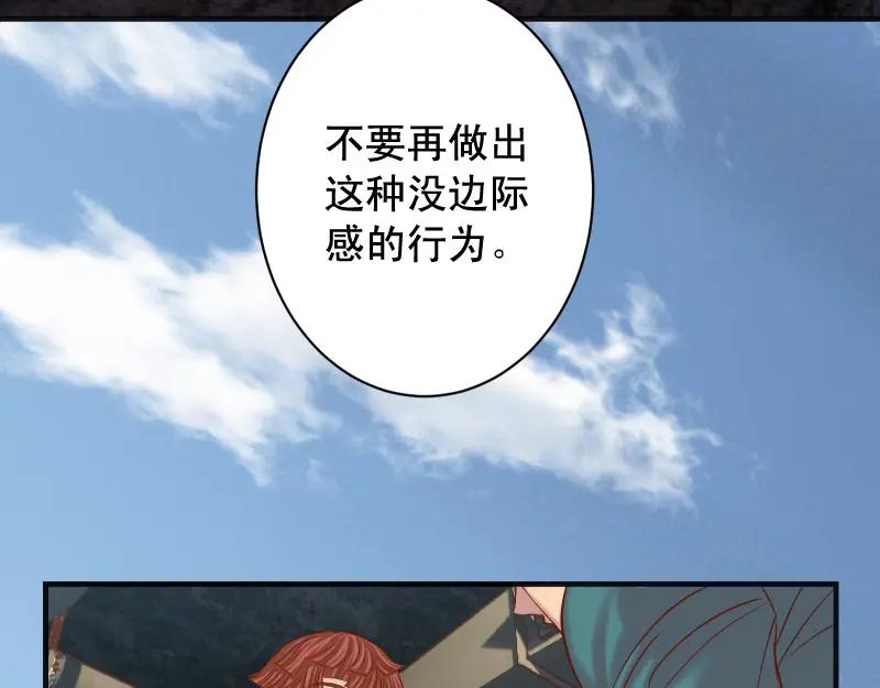 复仇要冷冷端上 - 第385话 诱饵 - 第39张图