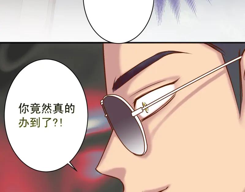 复仇要冷冷端上 - 第385话 诱饵 - 第25张图