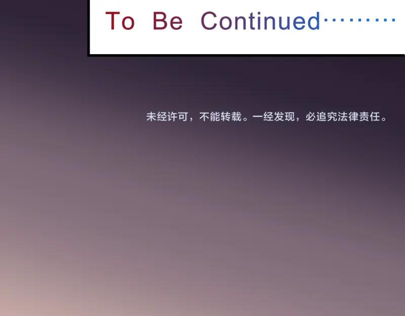 复仇要冷冷端上 - 第385话 诱饵 - 第97张图