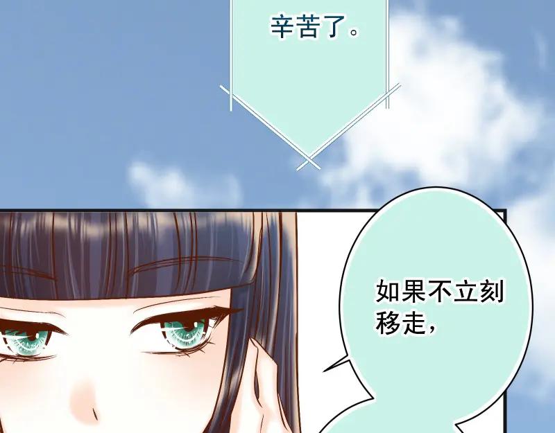 复仇要冷冷端上 - 第385话 诱饵 - 第78张图