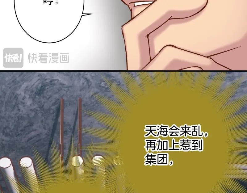 复仇要冷冷端上 - 第385话 诱饵 - 第59张图