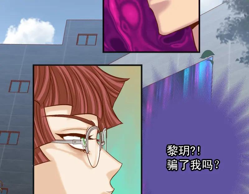 复仇要冷冷端上 - 第385话 诱饵 - 第23张图