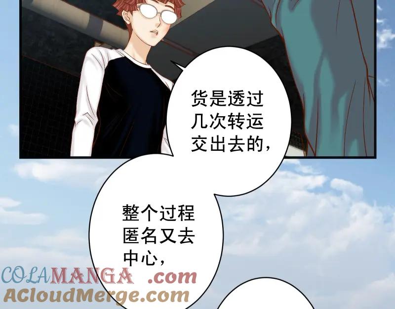 复仇要冷冷端上 - 第385话 诱饵 - 第40张图