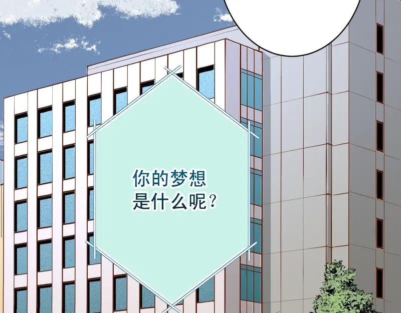 复仇要冷冷端上 - 第385话 诱饵 - 第86张图