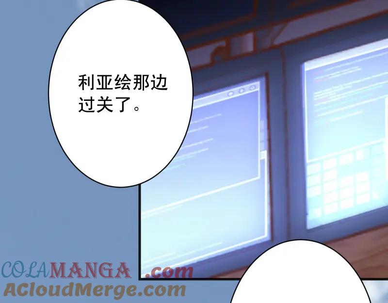 复仇要冷冷端上 - 第385话 诱饵 - 第76张图