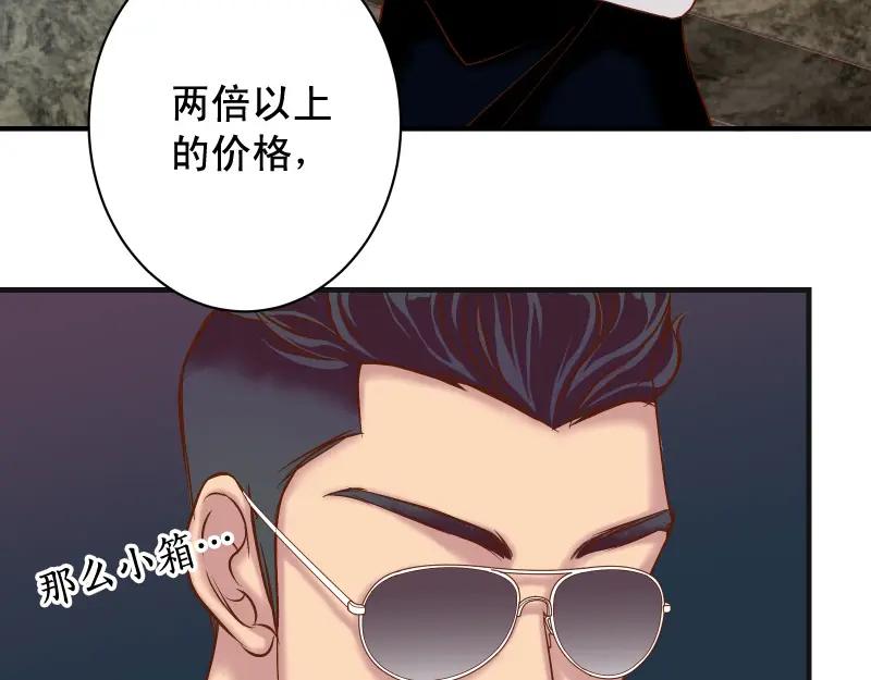 复仇要冷冷端上 - 第385话 诱饵 - 第3张图