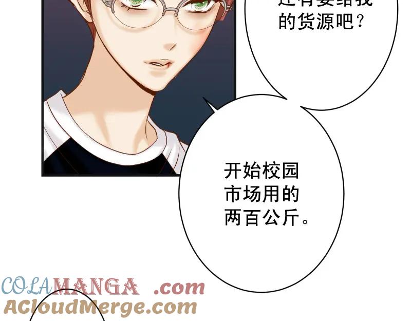 复仇要冷冷端上 - 第385话 诱饵 - 第44张图