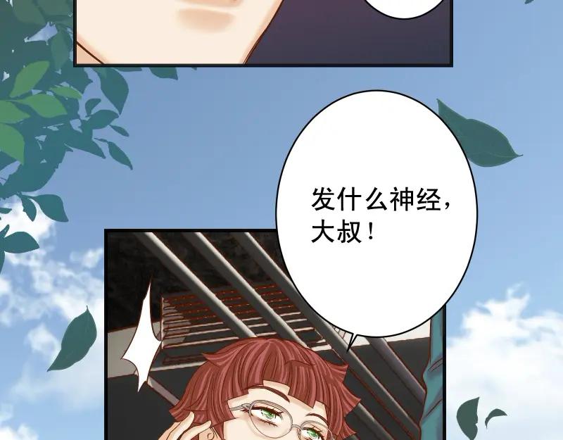 复仇要冷冷端上 - 第385话 诱饵 - 第27张图