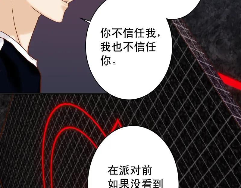 复仇要冷冷端上 - 第385话 诱饵 - 第53张图