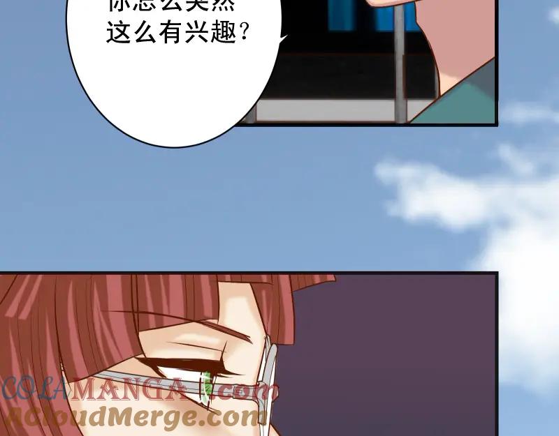 复仇要冷冷端上 - 第385话 诱饵 - 第48张图