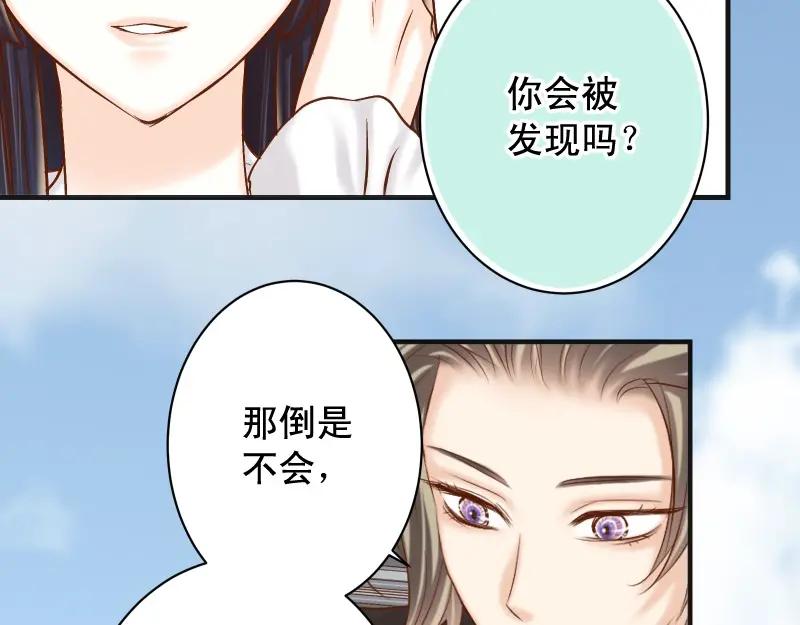 复仇要冷冷端上 - 第385话 诱饵 - 第79张图