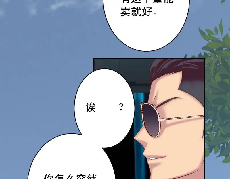 复仇要冷冷端上 - 第385话 诱饵 - 第47张图