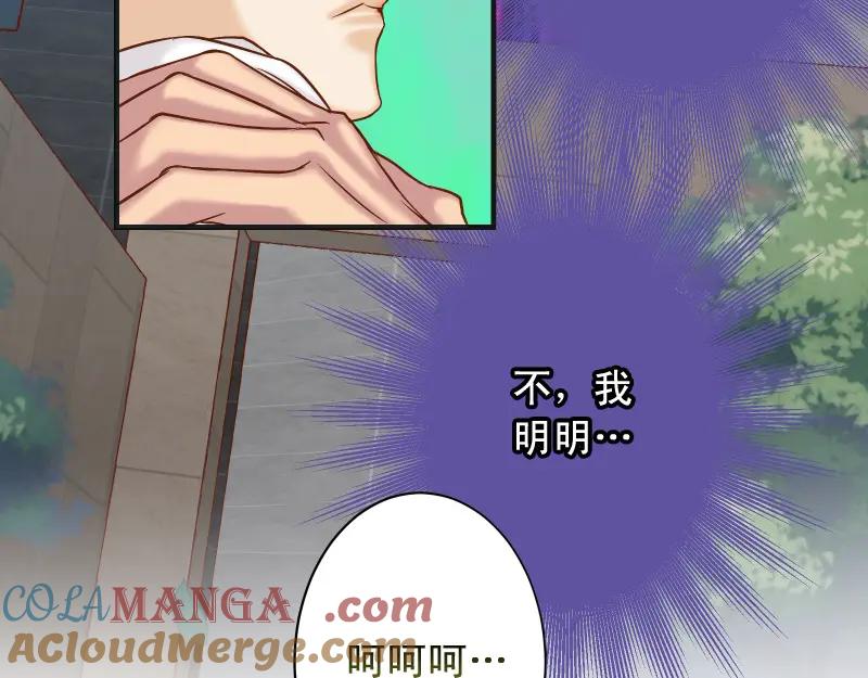 复仇要冷冷端上 - 第385话 诱饵 - 第24张图