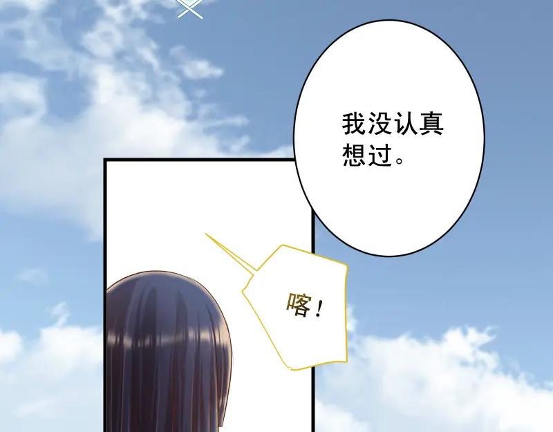 复仇要冷冷端上 - 第385话 诱饵 - 第89张图